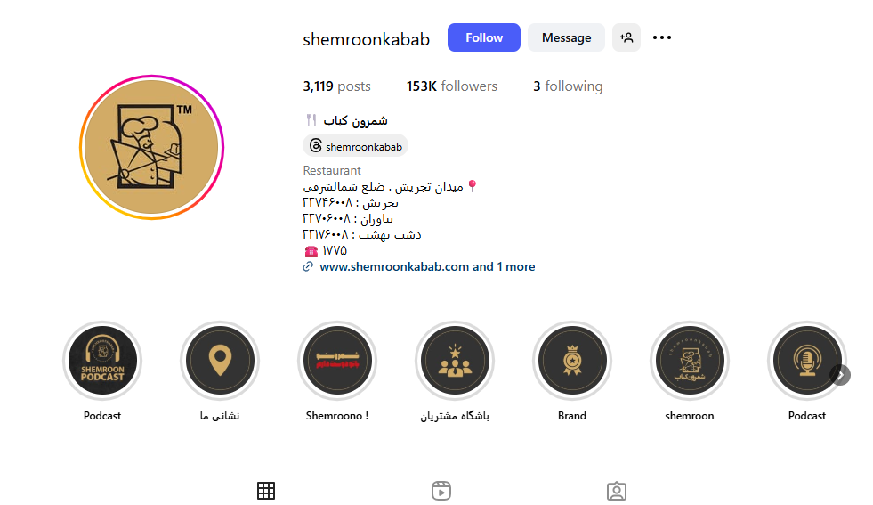 اینستا رستوران ایرانی شمرون کباب تجریش