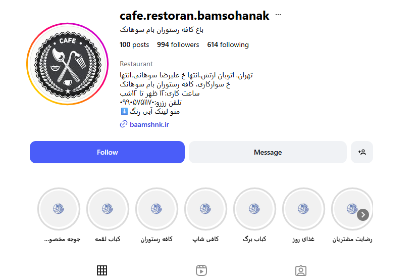 باغ کافه رستوران بام سوهانک