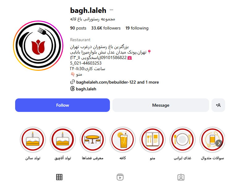 رستوران‌های سنتی باغ لاله