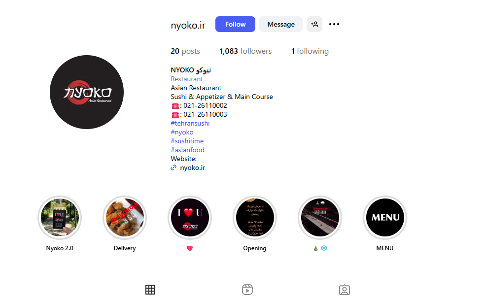 رستوران آسیایی نیوکو