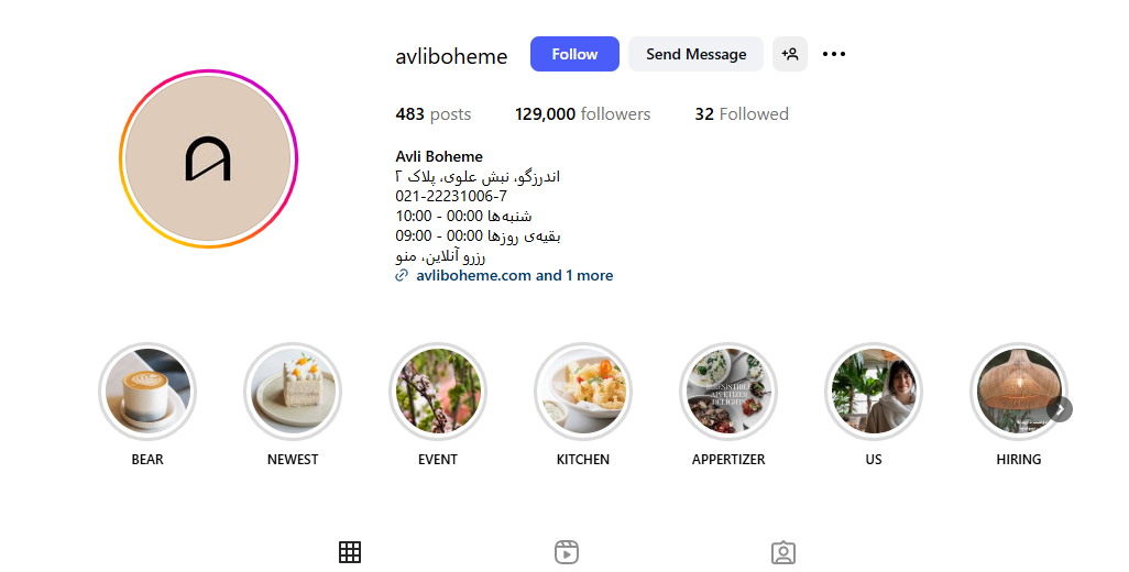 رستوران آولی اندرزگو