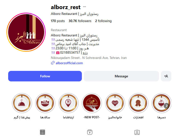 رستوران البرز سهروردی