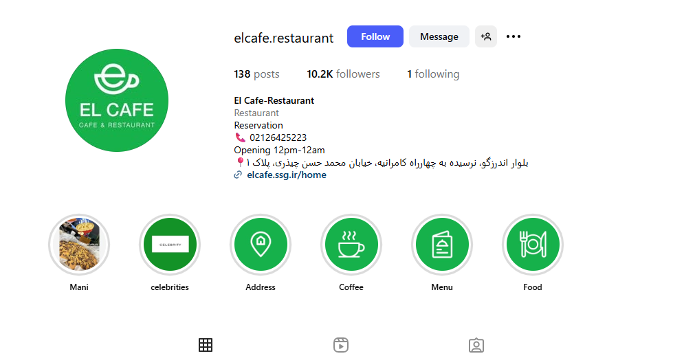 رستوران اِل کافه کامرانیه