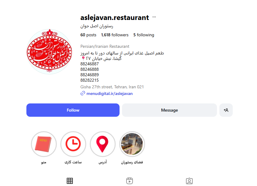 رستوران ایرانی اصل جوان گیشا