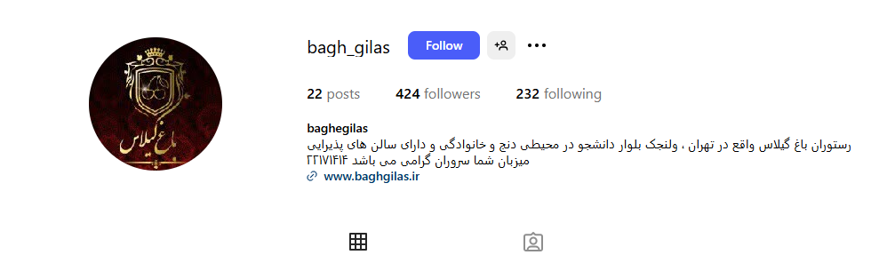 رستوران ایرانی باغ گیلاس در ولنجک