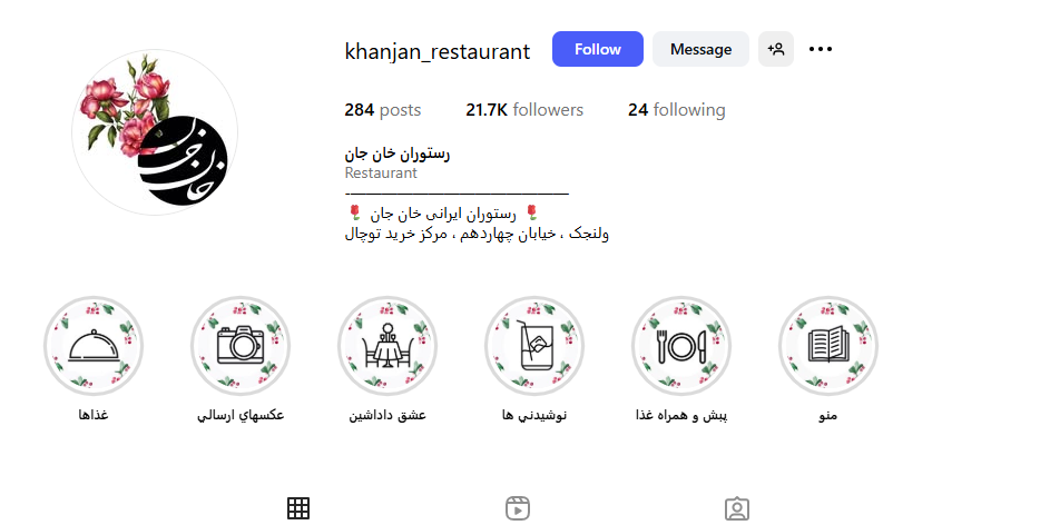 رستوران ایرانی خان جان در ولنجک