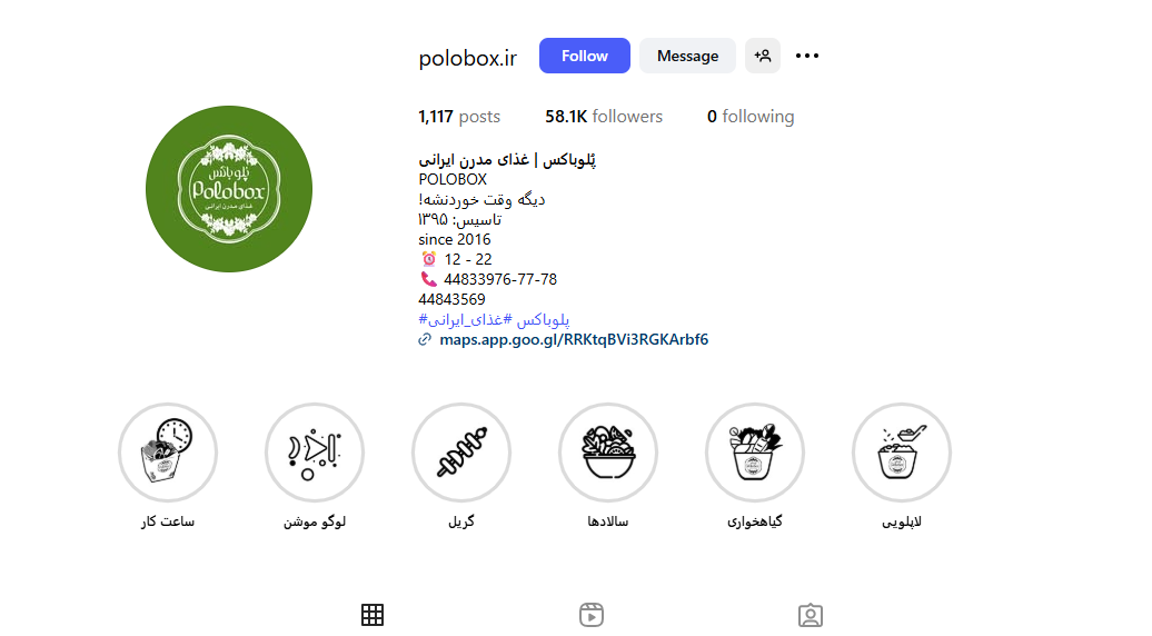 رستوران ایرانی پلو باکس اندرزگو