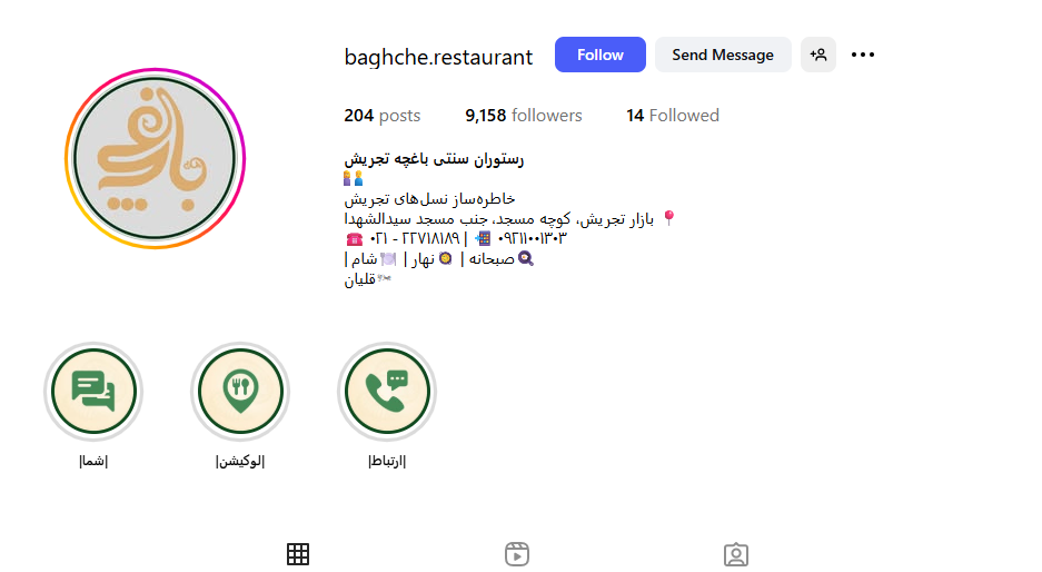 رستوران باغچه تجریش