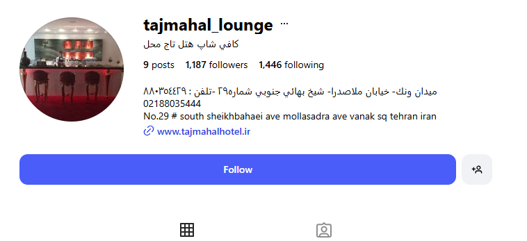 رستوران تاج محل