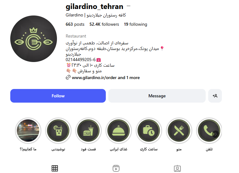 رستوران جیلاردینو