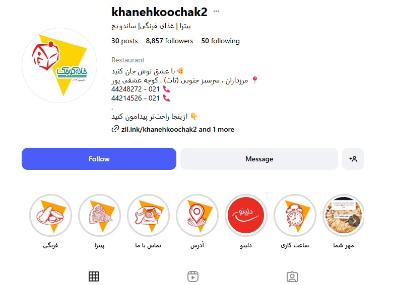 رستوران خانه کوچک مرزداران