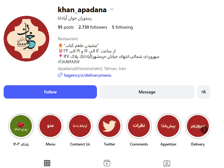 رستوران خوان آپادانا سهروردی