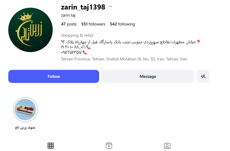 رستوران زرین تاج سهروردی