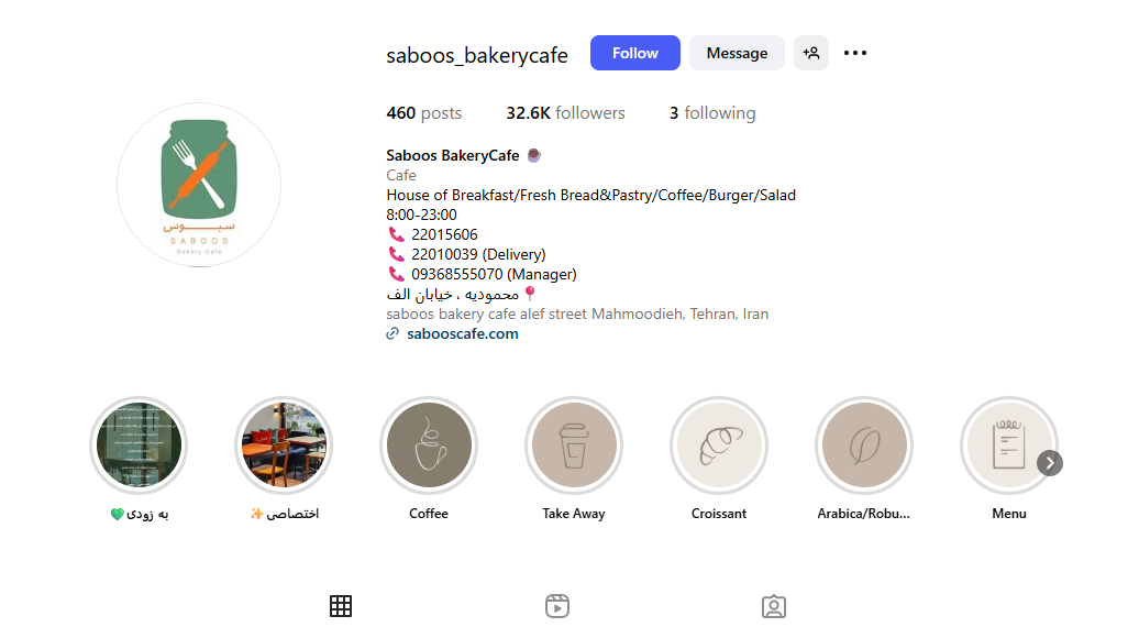 رستوران سبوس محمودیه