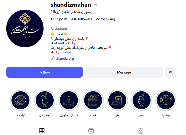 رستوران شاندیز رویال شعبه پاسداران