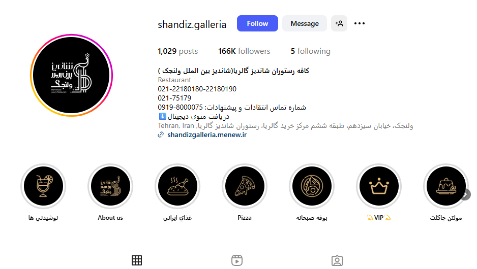 رستوران شاندیز گالریا شعبه ولنجک