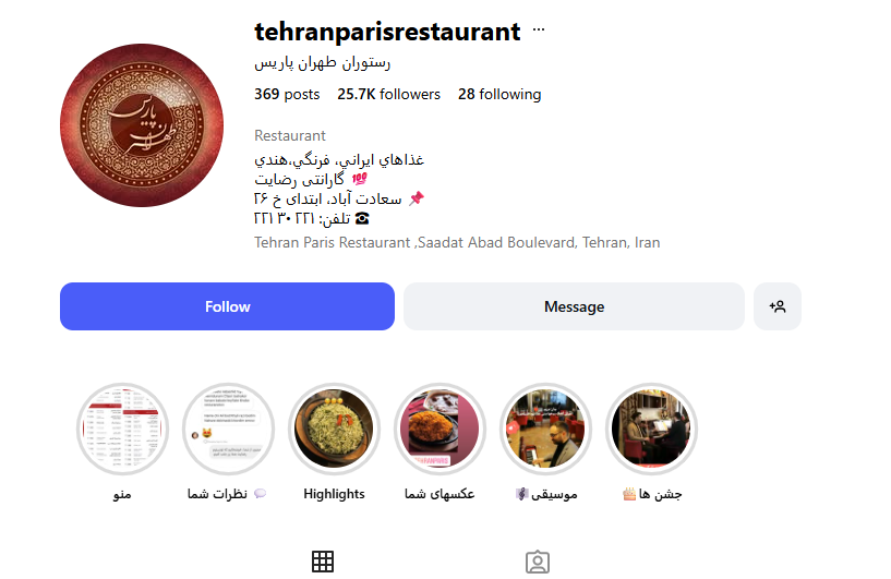 رستوران طهران پاریس سعادت آباد