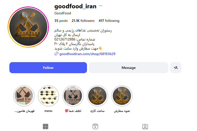 رستوران غذای رژیمی گودفود پاسداران