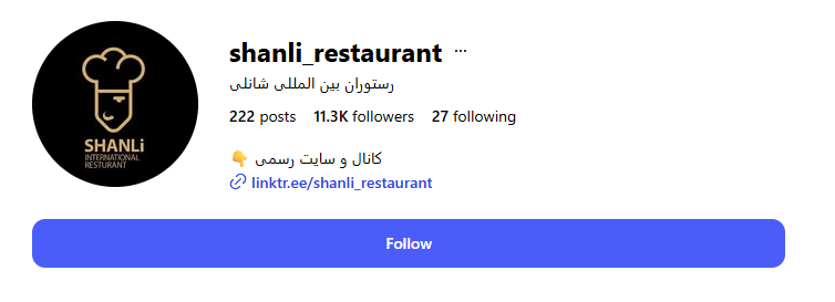 رستوران فرنگی شانلی مرزداران