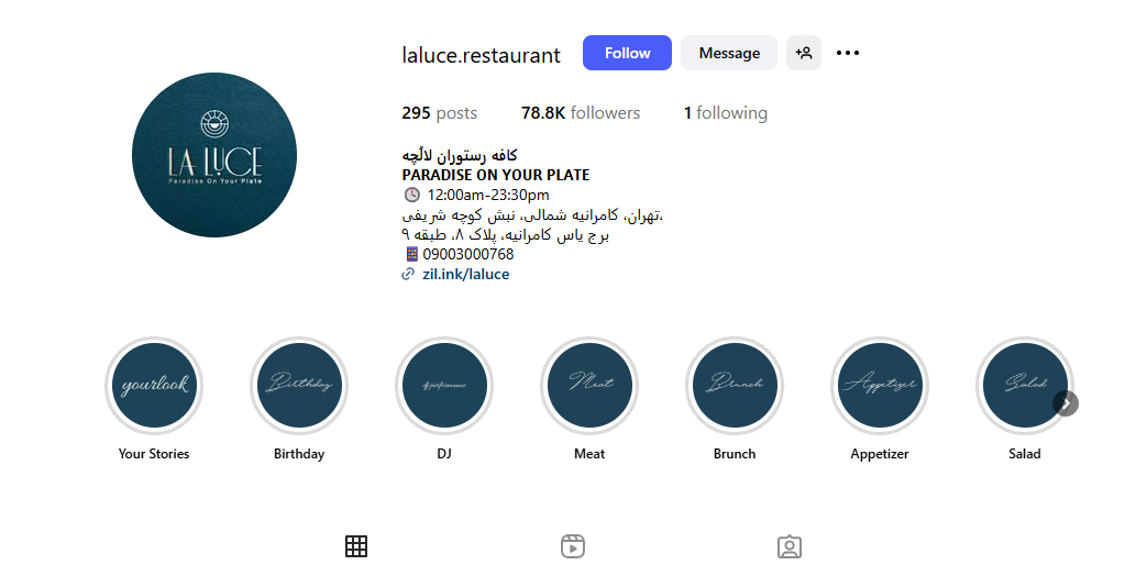 رستوران لالُچه کامرانیه