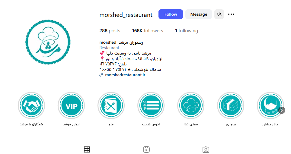 رستوران مرشد نیاوران