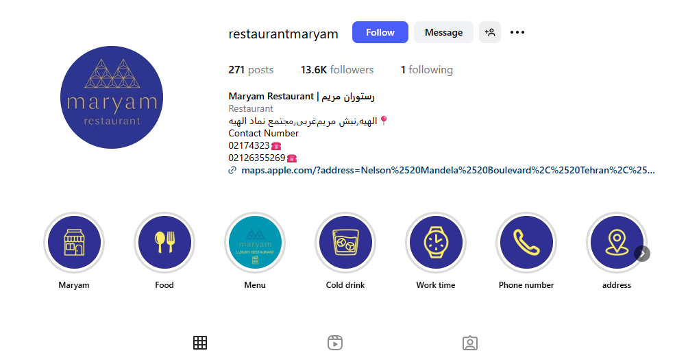 رستوران مریم الهیه