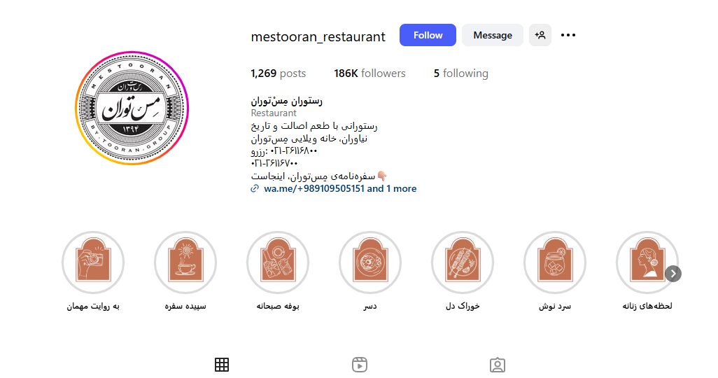 رستوران مس توران نیاوران