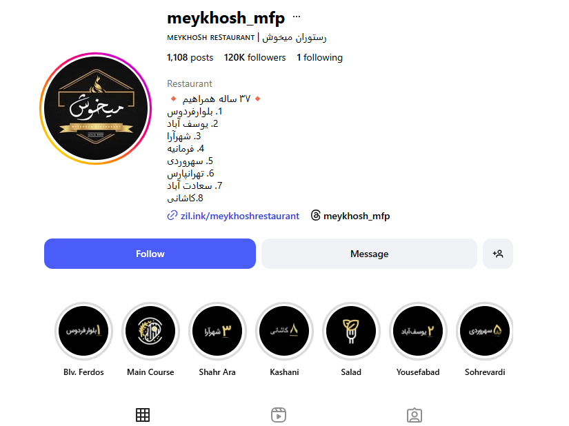 رستوران میخوش سهروردی