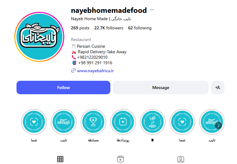 رستوران نایب