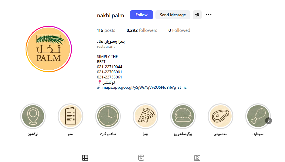 رستوران نخل نیاوران