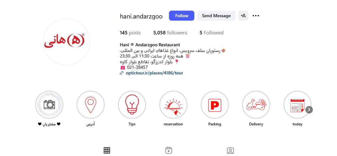 رستوران هانی اندرزگو