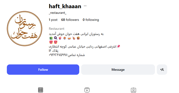 رستوران هفت خوان مرزداران