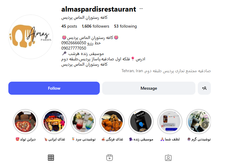 رستوران پردیس آریاشهر