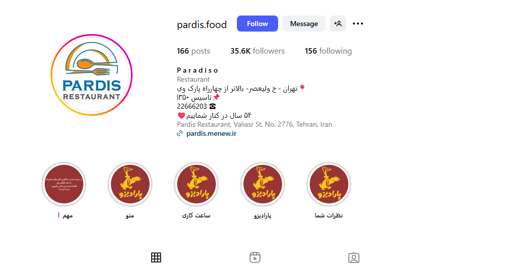 رستوران پردیس پارک وی محمودیه