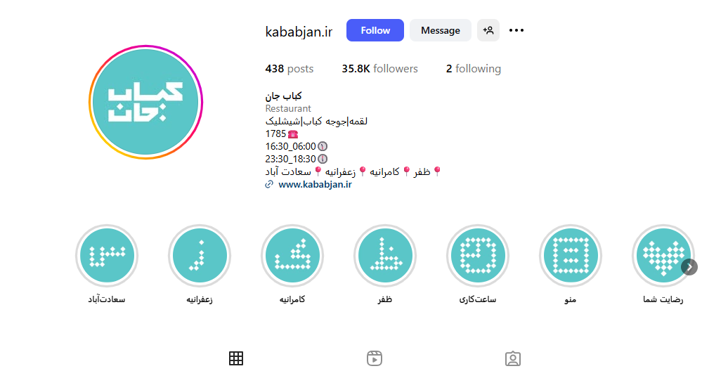 رستوران کباب جان کامرانیه