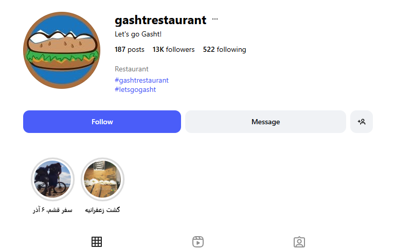 رستوران گشت