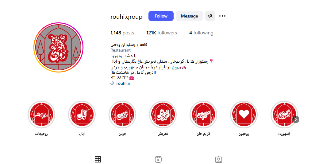 رستوران روحی اکسپرس تجریش