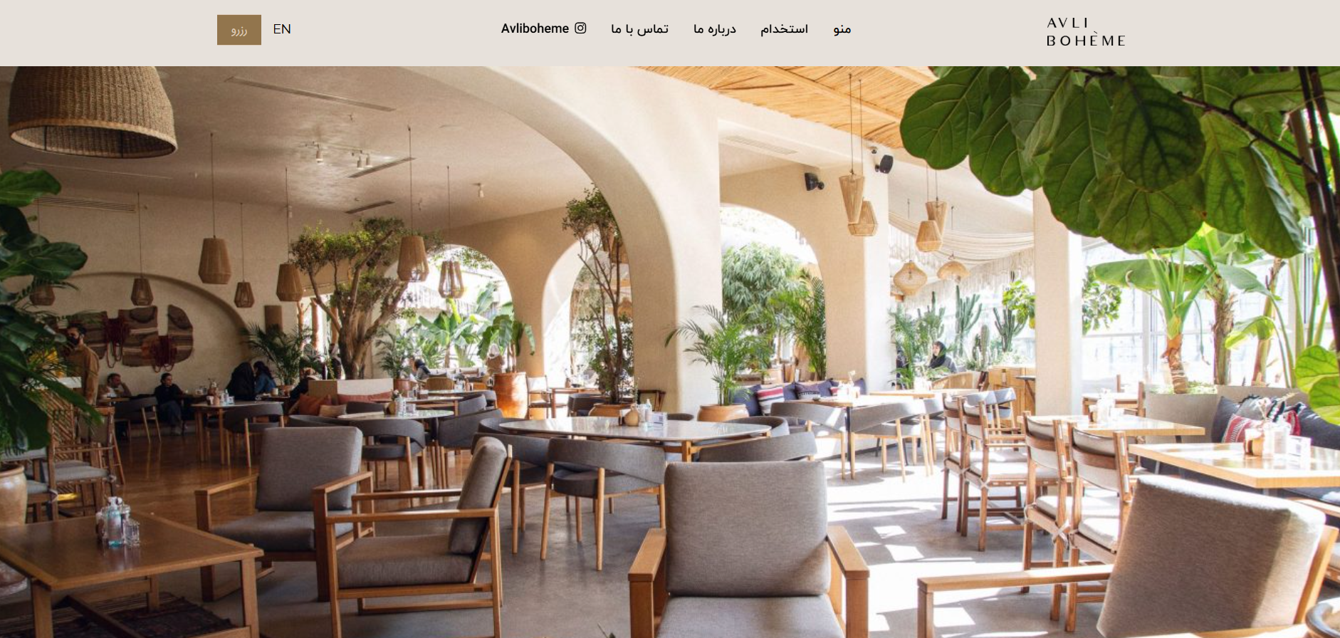 سایت رستوران آولی اندرزگو