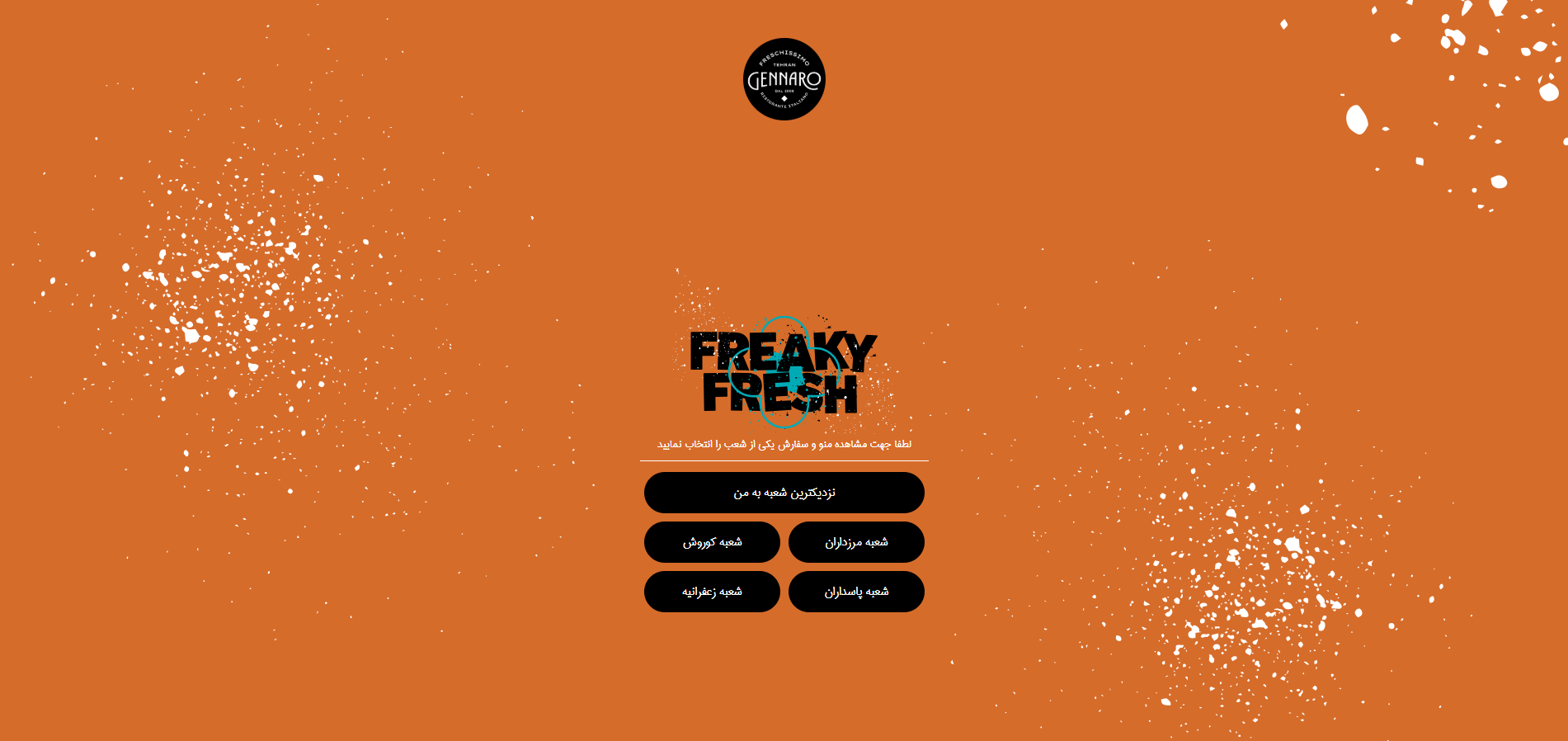 سایت رستوران ایتالیایی جنارو مرزداران