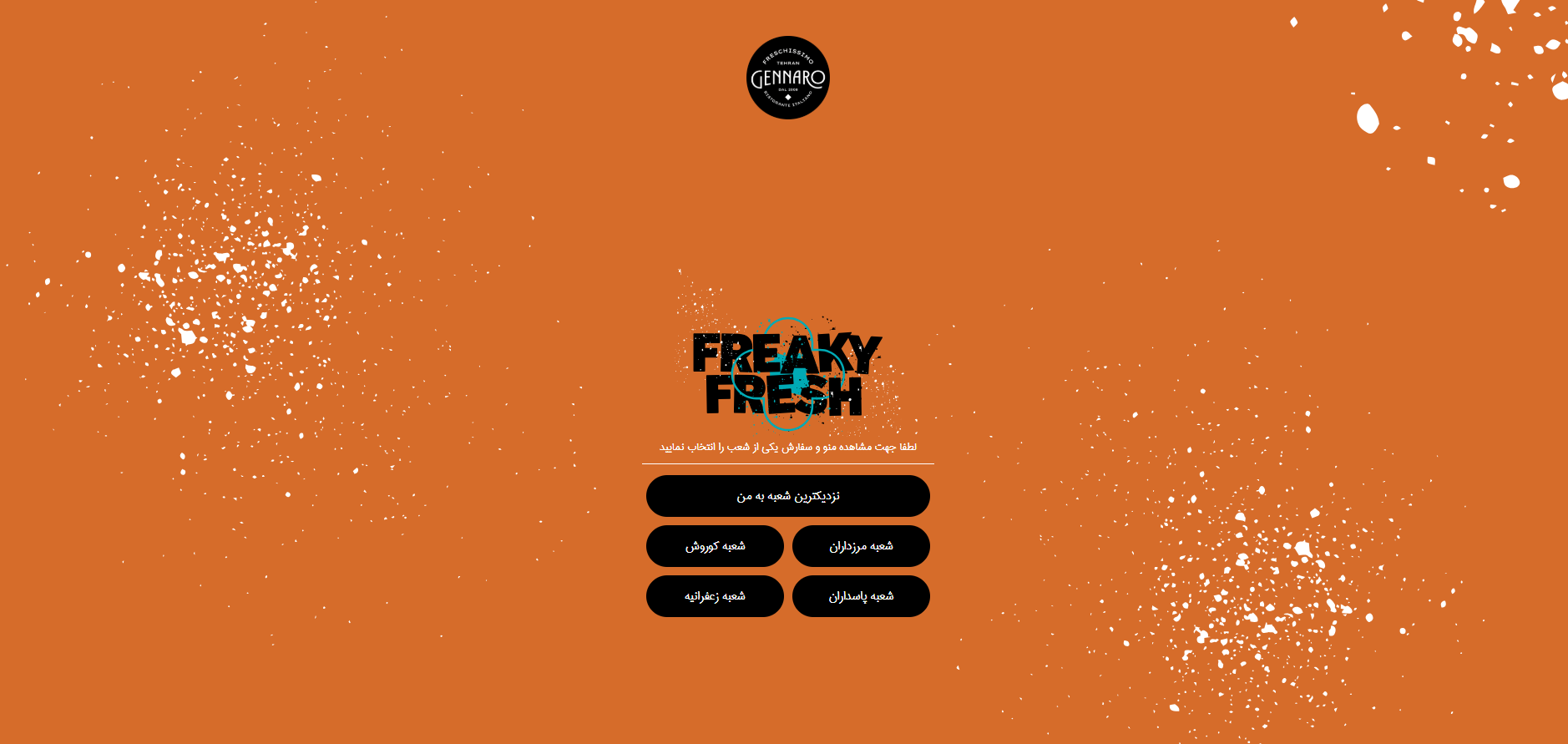 سایت رستوران جنارو زعفرانیه (ژوانی سابق) زعفرانیه