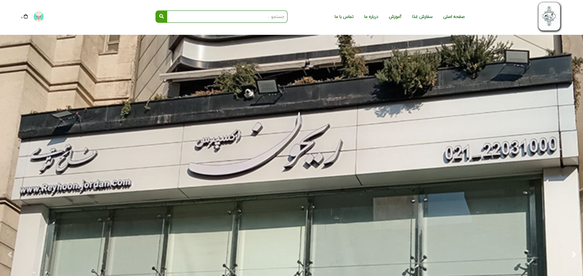 سایت رستوران ریحون