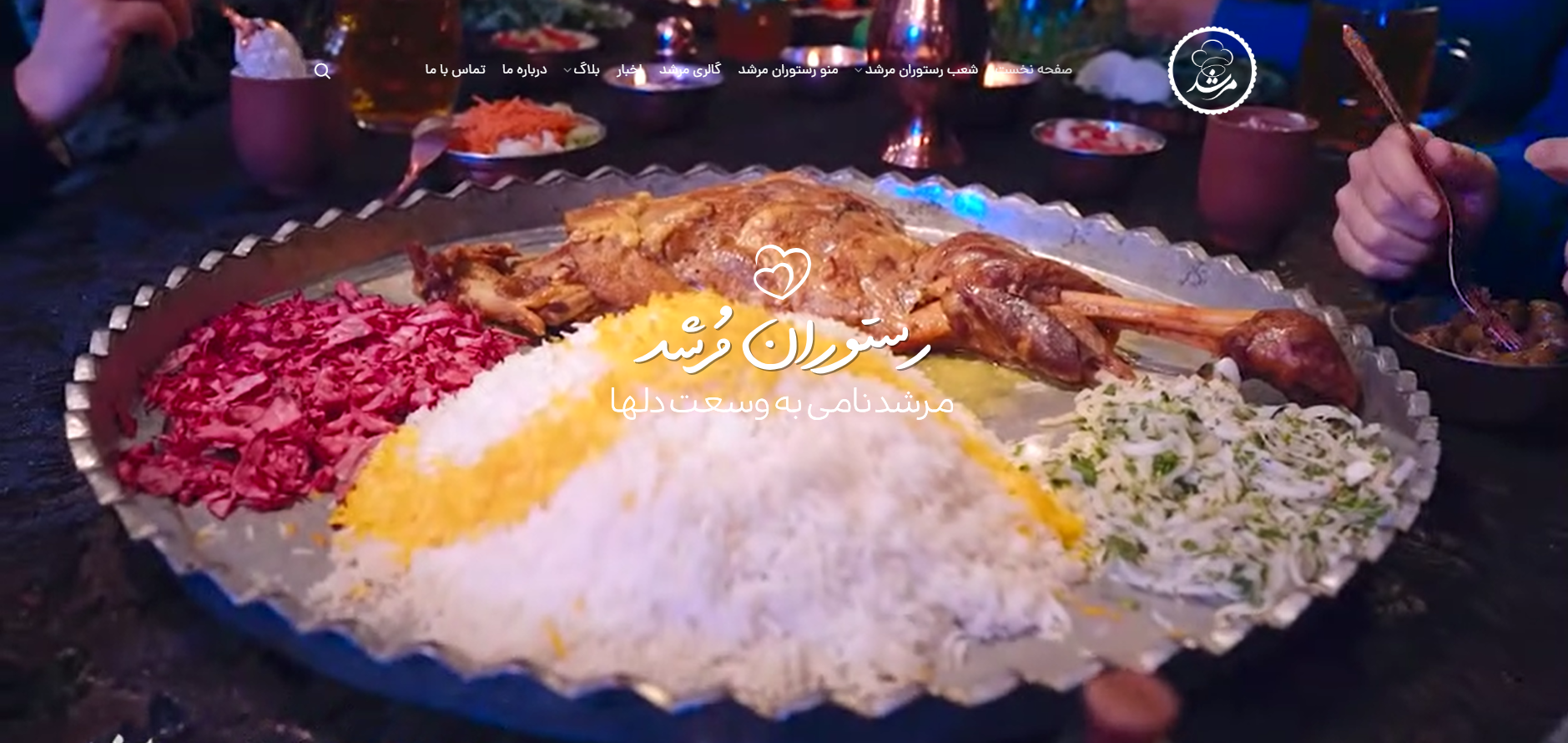 سایت رستوران مرشد نیاوران