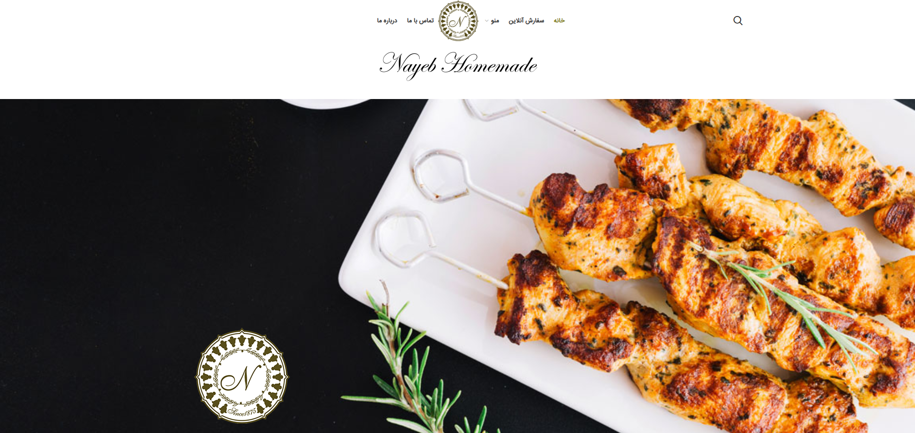 سایت رستوران نایب