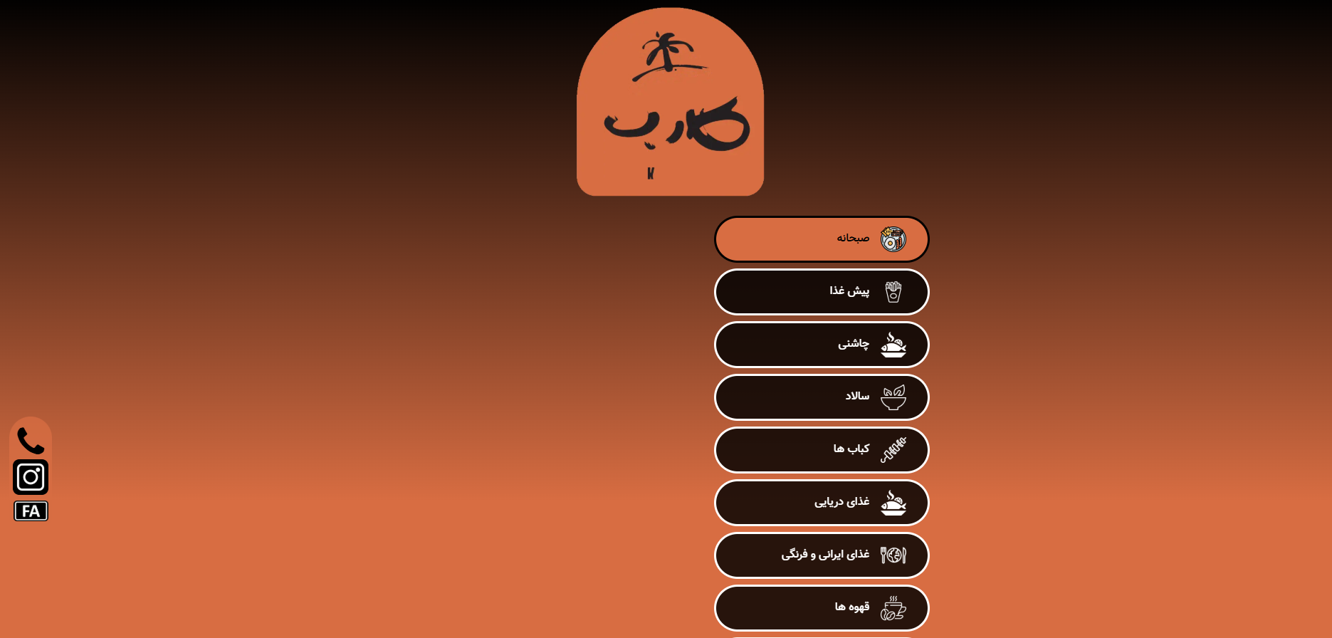 سایت رستوران کارابو در ولنجک