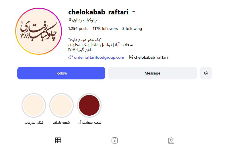 چلوکباب رفتاری سعادت آباد