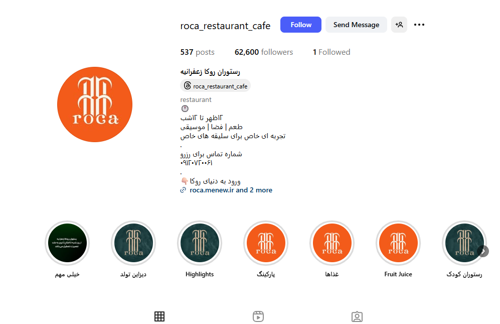 کافه رستوران روکا زعفرانیه