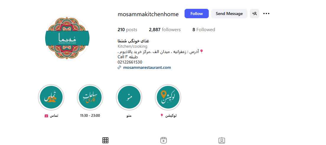 کافه رستوران مسما زعفرانیه