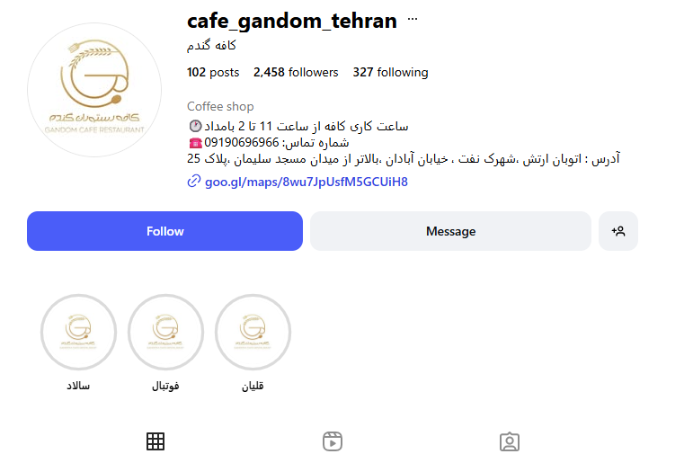 کافه رستوران گندم سوهانک