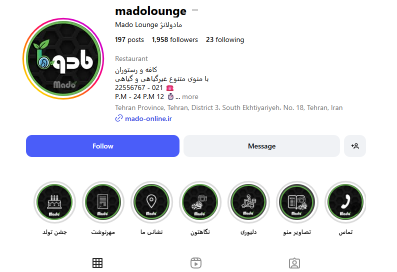 کافه رستوران گیاهی مادو پاسداران