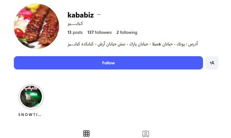 کبابکده کبابیز